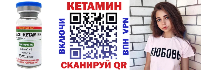 КЕТАМИН VHQ Сретенск