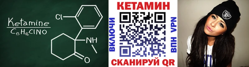 Кетамин ketamine  площадка формула  Сретенск 