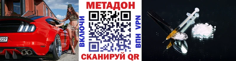 МЕТАДОН VHQ Сретенск